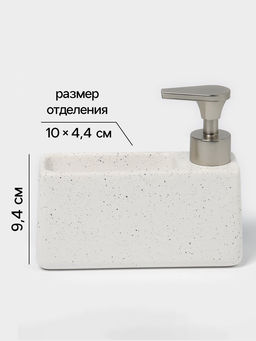 Дозатор для моющего средства с подставкой для губки SAVANNA