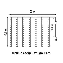 ULD-E2405-240/DTK WHITE IP44 METEOR Занавес светодиодный фигурный Падающие звезды, соединяемый, 2х0,5м. 8 подвесов. Белый свет. Провод прозрачный. TM Uniel.