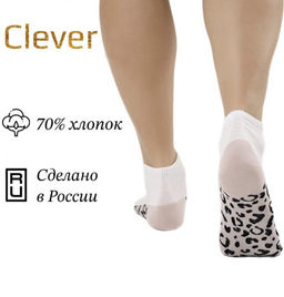 Носки Clever Д5505-белый/св.бежевый