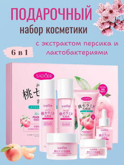 SADOER Подарочный набор косметики с экстрактом персика и лактобактериями 6 в 1