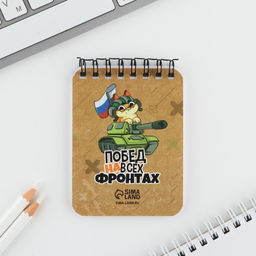 Подарочный набор С 23 февраля!, блокнот А7, 32 листа и ручка пластик - Artfox фото 4