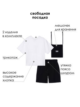 PlayToday / Комплект для девочки: футболка, шорты, сумка-мешок