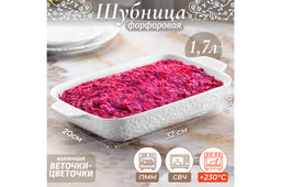 Шубница 32,5*20*5,5 см 1,7 л Веточки-цветочки - Elan gallery фото 2