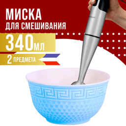 31548-1 Салатница 340мл 2шт LR ГОЛУБОЙ (х24) - Mayer&boch фото 8