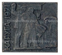 Значок Калуга  1971