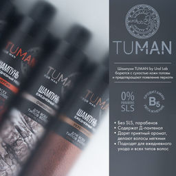 Шампунь для волос мужской, очищение, 300 мл, URAL LAB