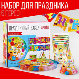 Посуда бумажная одноразовая «Смайлы»: 6 тарелок, 1 гирлянда, 6 стаканов, 6 колпаков