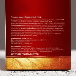 Гель для душа коньяк Лучший мужчина, 250 мл, аромат сандала и бергамота, Чистое счастье