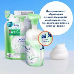 Очищающий мусс для умывания против акне, 150 мл Biore  фото 4