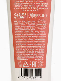 Крем для рук и тела «Новогодние истории», интенсивное питание, аромат: зимняя пряность, 85 мл, URAL LAB