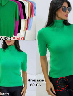 Водолазка женская с коротким рукавом