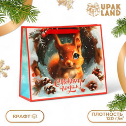 Цена за 2 шт. Пакет подарочный новогодний бумажный, "С Новым Годом", 31 х 26 х 11 см.
