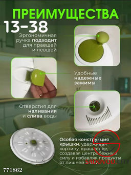 Сушилка для салатных овощей и зелени