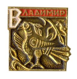 Значок Владимир