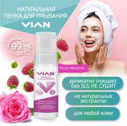 Пенка для умывания VIAN РОЗА и МАЛИНА, 150 мл
