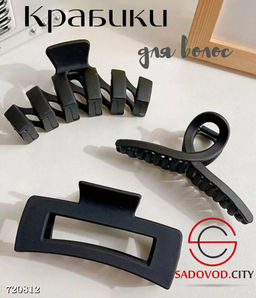 Крабик для волос