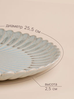 Блюдо SL Home «Эхо Крита», d=25.5 см, фарфор, голубое