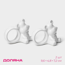 Набор колец для салфеток Доляна «Стильный мишка», 2 предмета 9.6×4.8×7.2 см, белый  фото 2