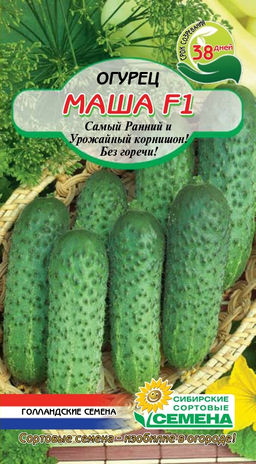 Маша огурец F1огурец 5шт (ссс) Р парт