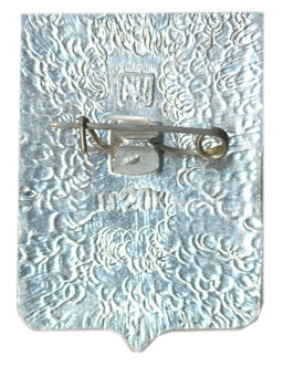 Значок Ошмяны