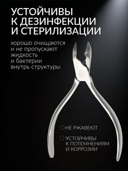 Кусачки педикюрные «Премиум», скрытая пружина, 12.2 см, длина лезвия-15 мм
