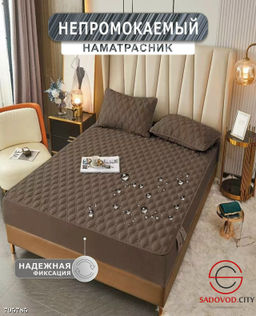 Наматрасник непромокаемый
