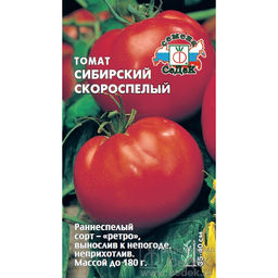 Томат Сибирский скороспелый 0,1г (СеДеК)