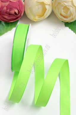 Лента репсовая 1,5 см*20 ярд "1 сорт" (SF-1347) лаймовый №057