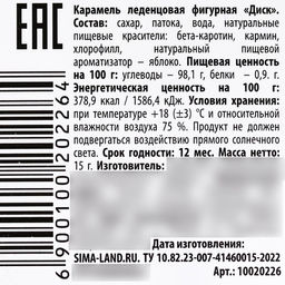 МИКС Леденцы с наклейкой Цветочек для тебя, вкус: яблоко, 1 штука, 15 г. - Simaland фото 5
