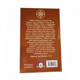 !Книга Шримад Бхагаватам книга 5 Числа без диска - Сандаловый дом фото 2