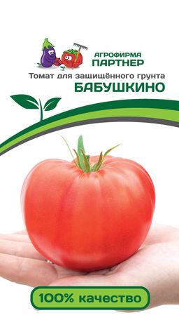 Томат Бабушкино