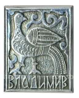 Значок Владимир