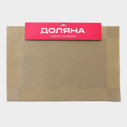 Салфетки сервировочные на стол Доляна «Шахматы», 45×30 см, 4 шт., карамельные