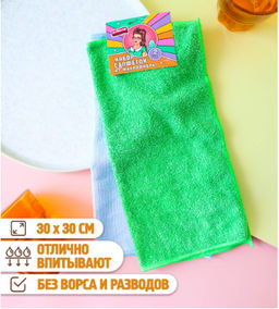 Avikomp Салфетки из микрофибры д/Стекол и зеркал 30х30см (2шт)