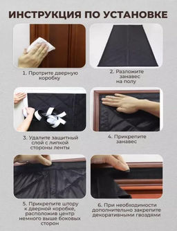 Теплая Штора для входной двери на липучке и магнитах 100х210 - Family фото 3