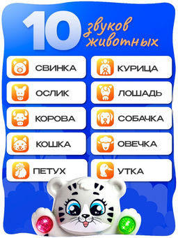 Музыкальная игрушка Лучший друг: Кошечка, световые и звуковые эффекты - Zabiaka фото 4