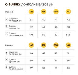 Лонгслив базовый Белый 7+ - Bungly фото 4