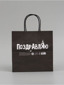 Набор пакетов крафтовых молодёжных пакетов ДР