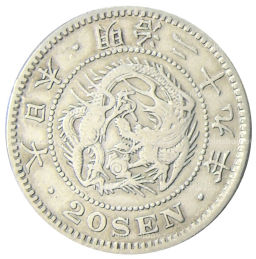 Монета 20 сен 1896 года Япония