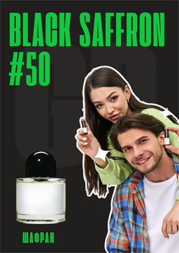 Масляные духи по мотивам аромата Black Saffron / GET PARFUM 50