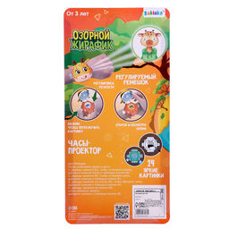 Часы-проектор Жирафик, свет - Zabiaka фото 11