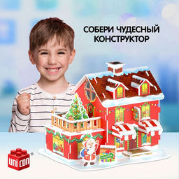 Конструктор 3D Магазин подарков, с гирляндой, 29 деталей