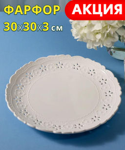 БЛЮДО LEFARD STYLE 30*3 СМ