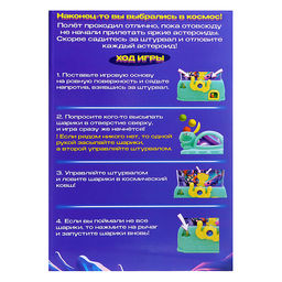 Настольная игра Космолов, 1 игрок, 3+ - Лас играс kids фото 10