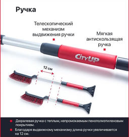Щетка со скребком для снегам арт. СА-81 с телескоп. ручкой