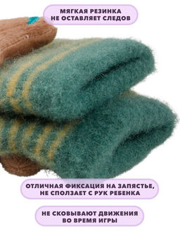 Детские перчатки - Little mania фото 2