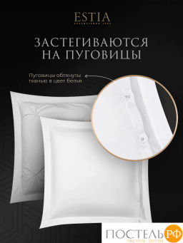 К-т наволочек Estia МАДДАЛЕНА хл./лиоцелл бел.  фото 4
