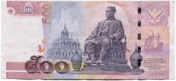 Банкнота 500 бат 2001 года Таиланд
