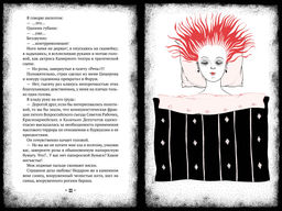 Циники. Мариенгоф А. - Иностранка фото 5