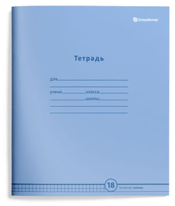 Цена за 5 шт. Тетрадь 18 л. клетка Schoolformat НЕЖНО-ГОЛУБАЯ мелованный картон, ВД-лак